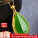 墨者善石 黃金鑲玉吊墜女999足金項鏈和田玉鑲嵌碧玉墜七夕禮物送老婆 單吊墜（不含鏈）+品牌禮盒