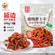 金剛山辣白菜韓國泡菜朝鮮延邊韓式下飯菜 香辣蘿卜干300g*3袋