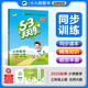 2025秋 53天天練 三年級上數學(xué) 北師大版BSD 三上數學(xué)曲一線(xiàn)小兒郎五三53天天練小學(xué)數學(xué)三年級上同步練習冊 北師版北京師范 三年級上數學(xué)【北師大版】