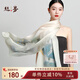 絲界100%桑蠶絲真絲絲巾高級印花圍巾披肩涼感絲綢領(lǐng)巾女教師節(jié)禮物