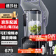 德瑪仕（DEMASHI）破壁機沙冰機商用冰沙機碎冰機刨冰機榨汁機料理機 多功能破壁奶昔機 綿綿冰機 DMS-K31【2.2L丨2200W丨隔音罩】
