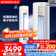 創(chuàng)維空調(diào)大3匹新一級(jí)能效智享風(fēng) 家電國(guó)家補(bǔ)貼變頻冷暖省電客廳立式柜機(jī)以舊換新KFR-72LW/V3KB1A-N1C