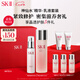 SK-II神仙水230ml+美膚乳液100g化妝品sk2水乳套裝禮盒七夕禮物女skii