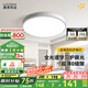 鹿家良品（LUUGAA）超薄圓形臥室吸頂燈簡約現代臥室燈護眼客廳燈led燈書房陽臺燈 【薦】全光譜30cm三色光24W