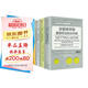 全球知名商學(xué)院經(jīng)典課程系列（典藏版）（套裝全4冊(cè)） 哈佛沃頓公開(kāi)課 哈佛商學(xué)院最受歡迎的領(lǐng)導(dǎo)課 思維課 營(yíng)銷課 談判課 中信出版社
