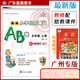 【廣州專版】2025秋星晨新編小學英語測試AB卷三四年五六級上下冊配教科版JK版教育科學版廣州版  小學英語測試AB卷五年級上冊 廣州專版