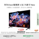 華為Vision智慧屏 4 SE 75英寸 New 4K超級投屏 國家補貼15% Pura 80投屏好搭檔 平板電視機HDB5277P