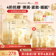 COCOCHICOSME蔻蔻琪AG抗糖面膜金熨斗貼片修護(hù)彈潤補(bǔ)水保濕淡黃透亮4盒裝