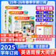 小學(xué)英語(yǔ)周報大閱讀3-6年級同步人教版教材英語(yǔ)畫(huà)報2025年【全年/半年訂閱】8-12歲秋季2026年春季課外知識拓展提升 【五年級】25年秋+26春贈單詞表+筆記本