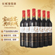 長城 華夏葡園 黑標(biāo)長城印赤霞珠干紅葡萄酒 750ml*6瓶 整箱裝 