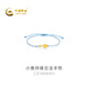 中國黃金（CHINA GOLD）小魚(yú)伴珠古法黃金手鏈足金手飾計價(jià)約1.11g新年禮物女生實(shí)用
