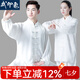 武印象太極服男士夏季太極拳八段錦太極練功服裝女武術比賽表演款中國風 白色 【四季款店鋪熱銷】 XL身高174-178cm體重140-160斤