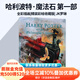 哈利波特與魔法石 Harry Potter 精裝彩繪版 英文原版書 彩色繪本 插畫版 JK羅琳
