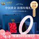 中國黃金（CHINA GOLD）櫻花粉玉手鐲女玉鐲冰透玉髓鐲子生日七夕情人節(jié)禮物送女朋友老婆 10-12mm玲瓏玉髓手鐲-54圈口【玫瑰禮盒】