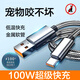 昂悅100W防寵物貓狗咬斷6A超級快充充電線(xiàn)數據線(xiàn)金屬不銹鋼手機充電器線(xiàn)適用華為榮耀小米蘋(píng)果oppovivo 【usb轉type-c】1米金屬快充線(xiàn)