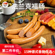 柏納夫（BAHNHOF）【第二件半價(jià)】德式香腸德國烤腸肉腸西餐廳酒店商用早餐腸熱狗腸 【熱銷(xiāo)】法蘭克福腸270g