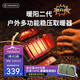火楓（FIRE-MAPLE）暖陽2代戶外多功能穩(wěn)壓燃?xì)馊∨癄t 加熱燒水爐具便攜迷你圍爐煮茶