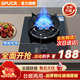 SPUCR燃氣灶單灶家用液化氣天然氣臺式嵌入式煤氣灶節能猛火爐灶具 高配【九頭猛火灶】加厚鋼化玻璃面板 瓶裝液化氣