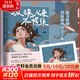 玫瑰從來(lái)不慌張:語(yǔ)文特級教師張麗鈞的人間清醒散文集，書(shū)中文章入選語(yǔ)文教材、中高考試題