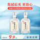 勁牌清香年代 光瓶酒 口糧酒 清香型草本白酒基酒 純糧基酒 50度 50mL 2瓶 雙瓶體驗裝