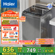 海爾（Haier）小神童系列 家用全自動(dòng)波輪洗衣機 小型8公斤出租房神器宿舍 抗菌超凈洗透明上蓋以舊換新國家補貼 8公斤行業(yè)銷(xiāo)冠丨超凈洗丨33Mate1