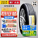 佳通輪胎原裝228 195/55R16 91H哈佛M2寶駿730名爵3