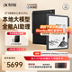 科大訊飛【旗艦新品】智能辦公本X5 10.65英寸墨水屏電紙書電子記事本 電子書閱讀器 手寫筆記本平板水墨屏 【旗艦新品】訊飛智能辦公本X5Pro-經(jīng)典黑
