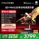 FFALCON雷鳥32U8 31.5英寸4K165Hz 1400分區(qū)QD-MiniLED高刷電競游戲顯示器 Type-C90W 旋轉(zhuǎn)升降辦公電腦顯示屏