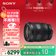 索尼（SONY）FE 24-50mm F2.8 G 全畫(huà)幅F2.8大光圈標準變焦G鏡頭(SEL2450G)