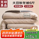 無(wú)印良品 立體A類10%大豆纖維被子 秋冬季棉被芯6斤200x230cm