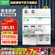 施耐德空開帶漏電保護器R9系列家用總閘小型總開關(guān)2P帶漏電保護 63A