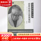 胡希恕醫論醫案集粹（第二版） 段治均 馮世綸 廖立行主編 9787513246811 中國中醫藥出版社 新華書(shū)店正版包郵