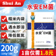 水安EM菌水產(chǎn)專(zhuān)用濃縮粉劑魚(yú)蝦蟹池塘調水凈水肥水em菌改善水質(zhì)免發(fā)酵1袋裝（連續使用效果好）