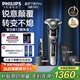 飛利浦（PHILIPS）電動(dòng)剃須刀旋護7系Pro變形金剛威震天聯(lián)名 SkinIQ肌能感應微提切科技刮胡刀 教師節禮物 生日禮物