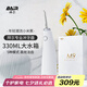 拜爾M9 小米蕉便攜沖牙器 伸縮抽拉式大水箱水牙線旅行家用正畸專用口腔牙齒清潔 自由白 七夕禮物