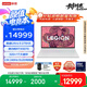聯(lián)想拯救者Y9000X 2025 AI元啟游戲筆記本電腦(Ultra9 275HX 32G1T RTX5070 2.5K240Hz 白)國(guó)家補(bǔ)貼20%