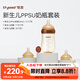 世喜新生兒防脹氣奶瓶3-10個(gè)月以上ppsu嬰兒仿母乳奶嘴240ml