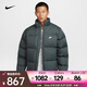 耐克（NIKE）CLUB Therma-FIT 男子羽絨夾克 FZ5029-068 M