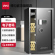 得力（deli）保險柜 曜臻系列電子密碼存錢(qián)保管箱 財務(wù)辦公大尺寸保密文件柜 家用衣柜保險箱 全鋼實(shí)心加粗鎖閂 高80cm雙層+內柜 AE612 黑色