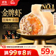 思念 金牌蝦水餃至臻蝦皇480g*3袋共96只 蝦餃速食食品蒸餃煎餃半成品