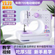 友立佳電動(dòng)縫紉機705包邊可鎖邊訂扣眼家用迷你12種線(xiàn)跡鎖邊機改褲腳器 705電動(dòng)縫紉機【標配版】+原裝機針一包 【通用壓腳】贈大禮包+視頻教程