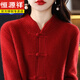 恒源祥優(yōu)選品質(zhì)高貴優(yōu)雅女士衫中式復古盤(pán)扣羊.絨毛衣女2026秋冬季外套 酒紅色 XL 【110-125斤】