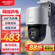 HIKVISION?？低暠O控器攝像頭室外400萬(wàn)360度云臺旋轉球機高清全彩夜視POE語(yǔ)音對講手機遠程3Q140MY-TE