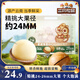 三只松鼠夏威夷果500g/袋 堅果炒貨干果約24-26mm大果休閑零食送禮 
