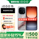 vivo  iQOO 15  國家補貼 第五代驍龍8 至尊版 2K 三星珠峰屏 100w超快閃充  學(xué)生游戲電競新品手機 凌云 16GB+512GB