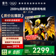 FFALCON雷鳥電視 65鵬7 25款 65英寸 全通道288Hz高刷 滿血HDMI2.1 家電國家補貼電視 65英寸 一級能效 65S385C Pro-JN