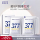 肌膚未來（SKYNFUTURE）377美白面膜5片/盒贈7片 提亮美白補水保濕改善暗沉護膚品女