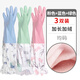 云蕾家務(wù)手套刷洗碗廚房耐用洗衣服加厚清潔防滑水膠皮手套 【3雙粉+綠+藍】帶袖套丨加厚加長(cháng)均碼丨48cm