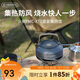 火楓（FIRE-MAPLE）XT1燒水壺特別版0.8L 戶(hù)外露營(yíng)泡茶壺便攜咖啡壺防風(fēng)速熱圍爐煮茶