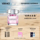 范思哲（VERSACE）侯明昊同款粉耀晶鉆女士香水30ml 七夕禮物生日禮物送女友粉鉆